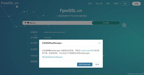 香港服务器ssl证书(SSL服务器需要客户端证书)