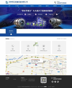 郑州网站网页设计(郑州网页设计公司)