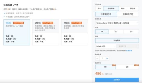 香港轻量应用服务器电信(香港服务器软件)