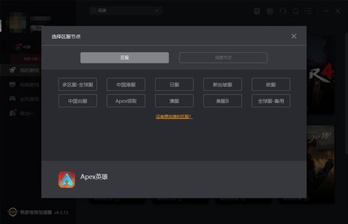 apex香港服务器延迟-1(apex香港服务器卡)