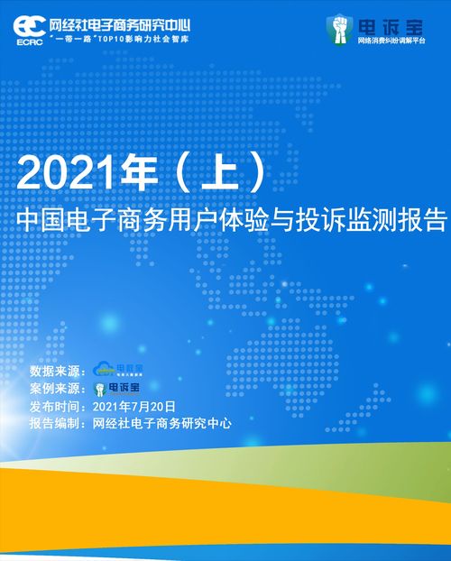 中国十大电商平台(中国十大电商平台2023)