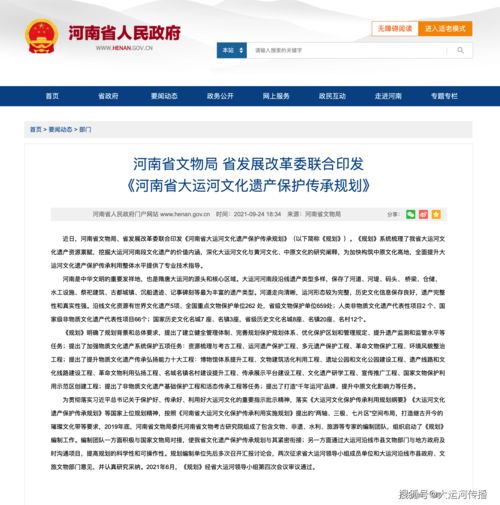 河南省网站(河南省网站备案承诺书如何填写模板图片)