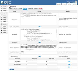 zblog企业模版(zblog开发教程)