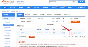 香港服务器怎么打开域名(如何通过香港服务器上网)