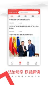 中国法律服务网app最新下载(中国法律服务网app最新下载安卓)