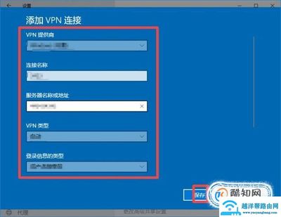 VPN服务器填的是什么的简单介绍