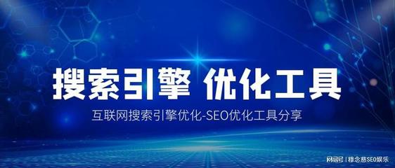 免费seo排名软件(seo排名工具给您好的建议下载官网)