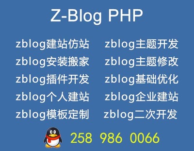zblog怎么搬家(zblog网站搬家)