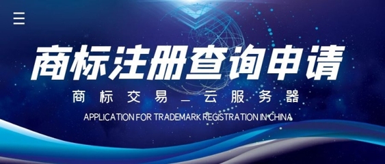 香港硅云云服务器商标(深圳市云硅科技有限公司)