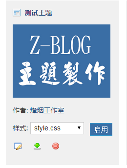 新zblog免费主题(zblog好看的主题)