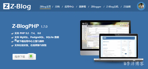 zblog官方应用中心下载(zblog安卓客户端)