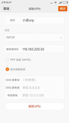 小米vnp服务器地址是什么意思(小米手机vnp的服务器怎么填)