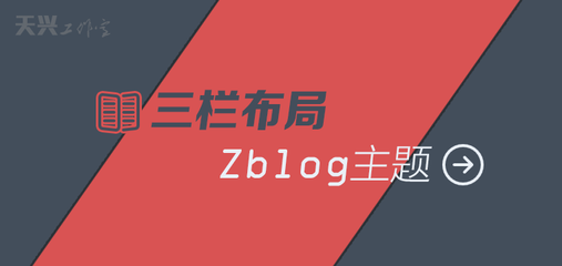 zblog收费主题打包下载分享(zblog官网)