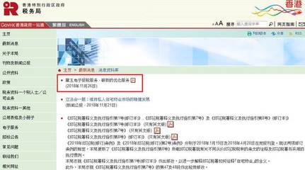 香港公司报税服务器地址(香港公司报税服务器地址怎么填)