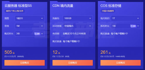 腾讯云香港服务器怎么cdn(腾讯云香港30m服务器怎么买)