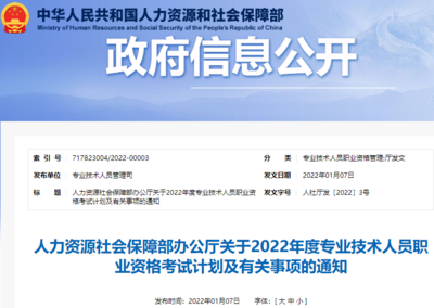 重庆人力资源和社会保障网考试查询(重庆市人力资源和社会保障网报名入口)