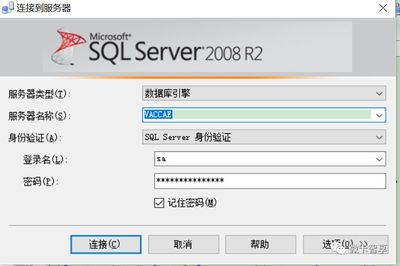 sql2008服务器类型分别是什么意思(sql 2008服务器名称)