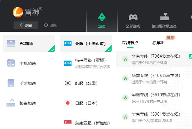 香港游戏加速服务器搭建(能加速香港的加速器)