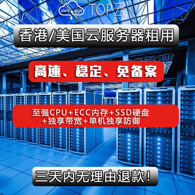 低延迟的香港云服务器软件(香港云端服务器)