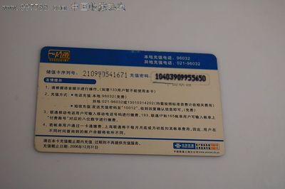 联通卡服务器密码是什么(中国联通服务器密码)