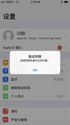 移动app显示远程服务器错误是什么意思(中国移动远程系统繁忙)