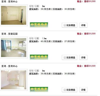 香港个人租房设服务器(香港租房用什么网站)