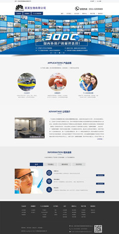 国内企业网站模板(各种企业网站)