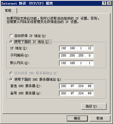 黑龙江网通服务器ip地址是什么(黑龙江网通属于北方大区吗)