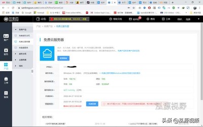 中国香港信息服务器费用(香港是信息服务中心是什么意思)