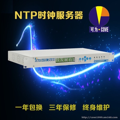 ntp校时服务器地址是什么(北京时间NTP服务器地址)
