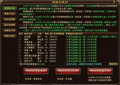 新天龙八部3香港服务器(天龙八部3端游开服表)