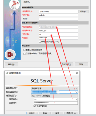 sql服务器本地用户名和密码是什么(sql本地服务器地址)