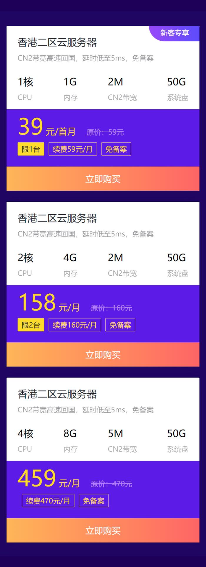 香港服务器专卖店排名前十(香港服务器价格表)