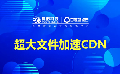 香港服务器cdn无备案(香港服务器cdn无备案什么意思)