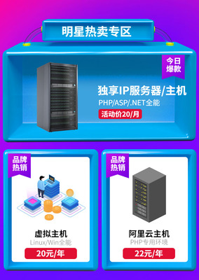 香港服务器和虚拟主机(香港虚拟服务器购买)