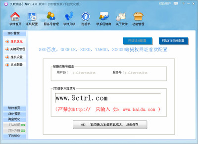 seo网站排名软件(seo网站排名软件下载)
