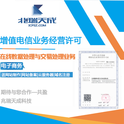 香港服务器icp许可证(香港服务器icp许可证怎么办理)