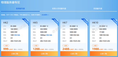 香港服务器ping值(香港服务器配置)