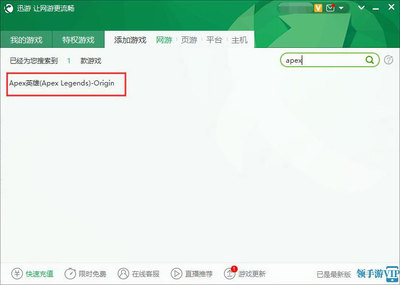apex英雄选择香港服务器(apex英雄香港服ios)