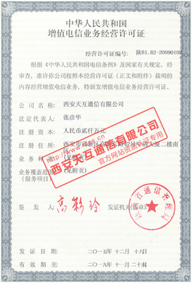 服务器香港ICp许可证(香港服务器需要icp许可证吗)