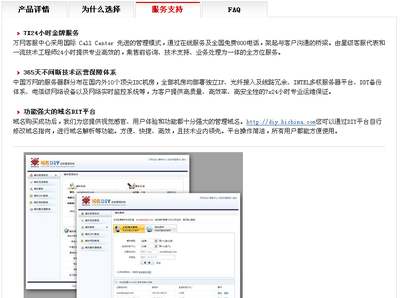 域名万网服务器香港(万网中文域名)
