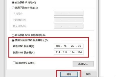 香港台湾dns服务器地址列表(台湾网站dns)