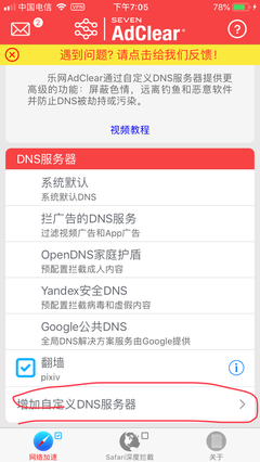iphone电信香港无服务器(香港苹果手机电信卡无服务怎么办)