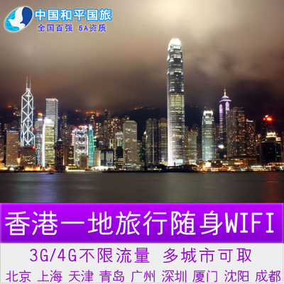 香港3g流量无服务器(移动4g去到香港只有3g)