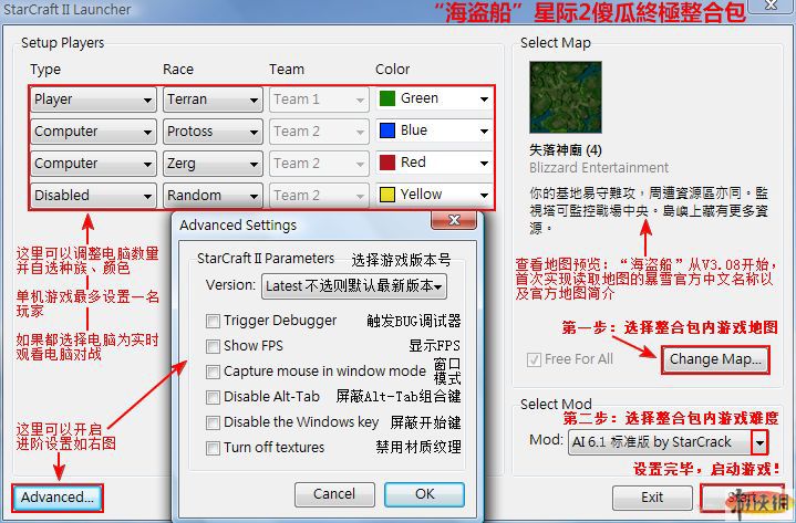 星际2如何选择台湾香港服务器(星际二国服)