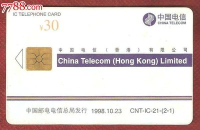 电信手机香港无服务器(港版iphone电信卡无服务)