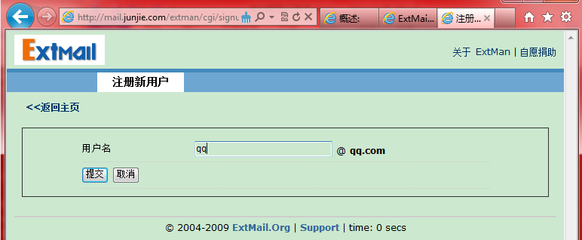 qq邮箱邮件服务器地址是什么(邮箱服务器应该填什么)