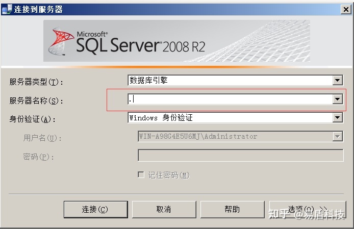 SQL2005默认安装的服务器名称是什么(sqlserver2012默认安装路径)
