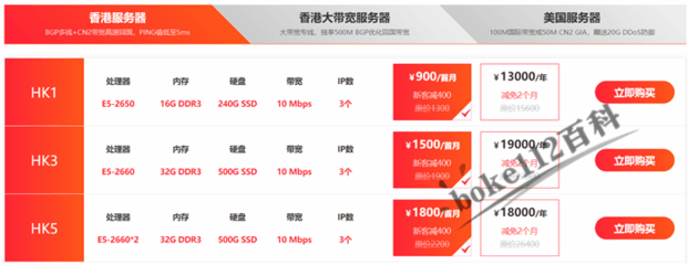 香港大带宽服务器排名(香港大宽带云服务器)