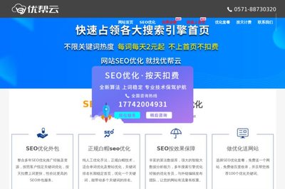 网站seo优化外包公司(网站优化外包服务)